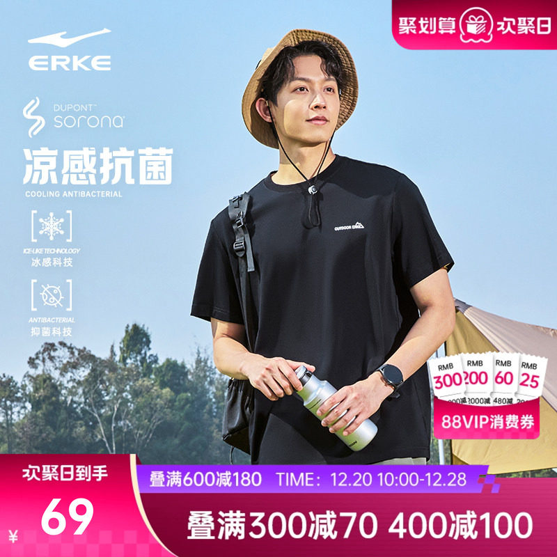 Sorona凉感抗菌丨鸿星尔克短袖夏季新款男女情侣运动冰丝t恤上衣