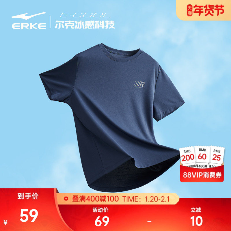 鸿星尔克t恤男夏季新款男士运动男生冰丝速干衣爸爸短袖上衣男装,运动服/休闲服装,运动T恤,淘宝优惠券,粉丝福利购,淘宝优惠卷