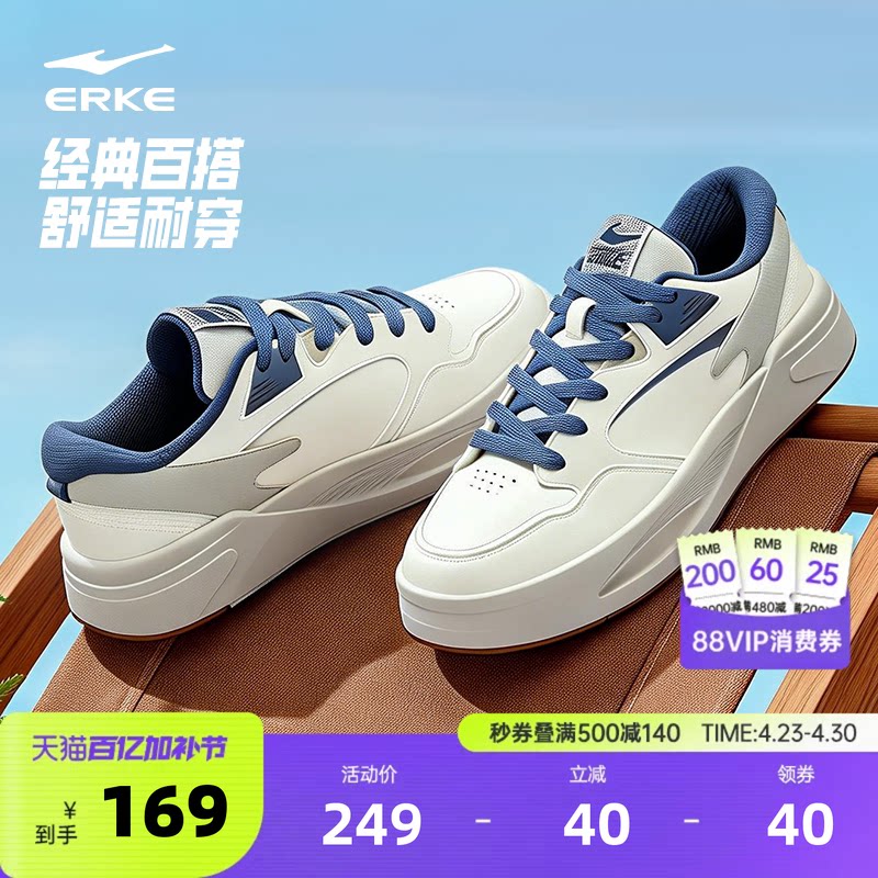 玩酷4鸿星尔克板鞋男鞋夏季新款鞋子小白鞋男士休闲鞋厚底运动鞋