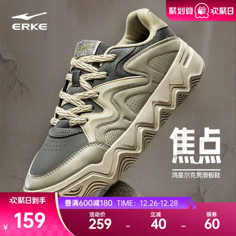焦点鸿星尔克板鞋男鞋冬季新款鞋子情侣厚底休闲鞋革面运动鞋女鞋