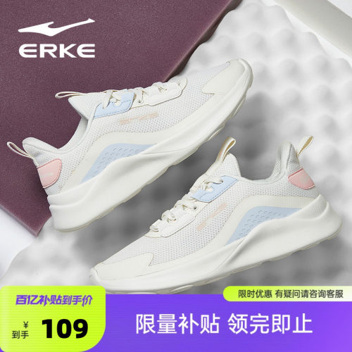 鸿星尔克女士软底缓震耐磨跑鞋