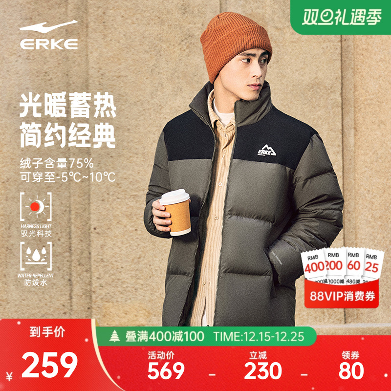 驭光2.0鸿星尔克羽绒服男款冬季新款男士防泼水运动棉服夹克外套