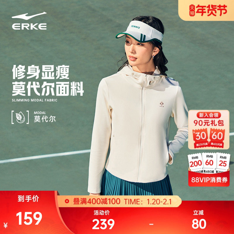 鸿星尔克外套女2026春季新款女士网球运动服好看修身针织上衣夹克,运动服/休闲服装,运动茄克/外套,淘宝优惠券,粉丝福利购,淘宝优惠卷