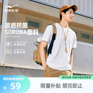 鸿星尔克短袖 运动休闲t恤男装 男款 男士 上衣 夏季 Sorona凉感抗菌