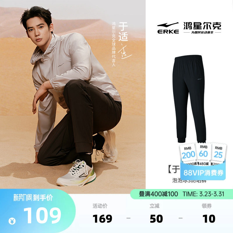 于适鸿星尔克运动裤男夏季男士跑步透气裤子冰丝速干裤防晒裤男裤