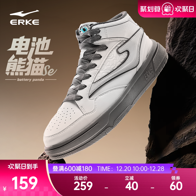 电池熊猫SE鸿星尔克板鞋高帮男鞋冬季鞋子革面休闲鞋百搭运动鞋