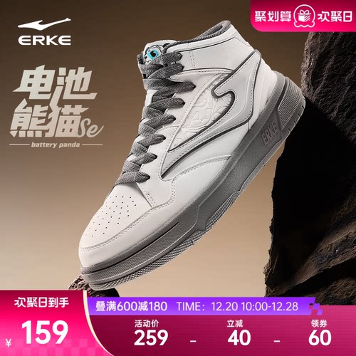 电池熊猫SE鸿星尔克板鞋高帮男鞋冬季鞋子革面休闲鞋百搭运动鞋