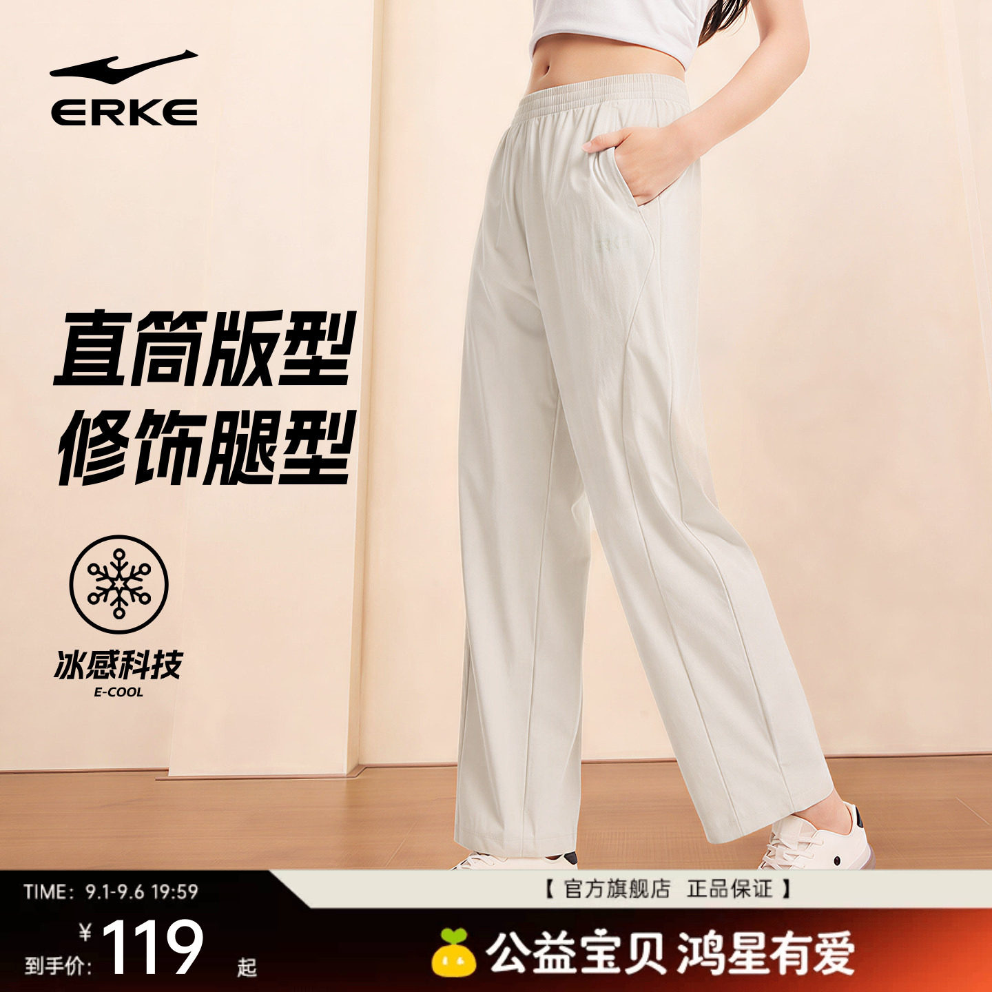 鸿星尔克女士宽松直筒长裤图片