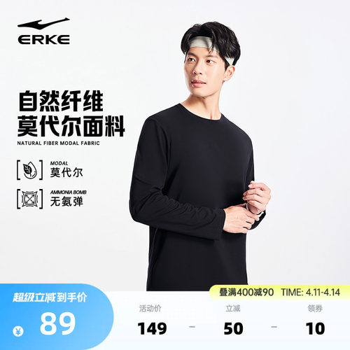 erke/鸿星尔克长袖t恤男