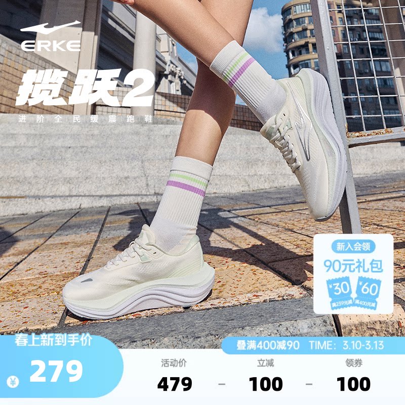 揽跃2鸿星尔克跑步鞋春季新款舒适缓震厚底运动鞋网面透气跑鞋女