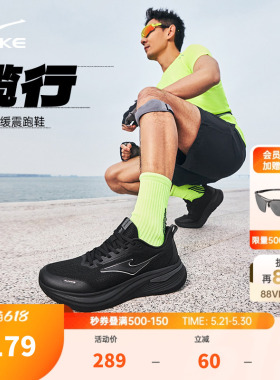 鸿星尔克揽行跑步鞋黑色夏季新款运动鞋网面透气跑鞋减震厚底男鞋