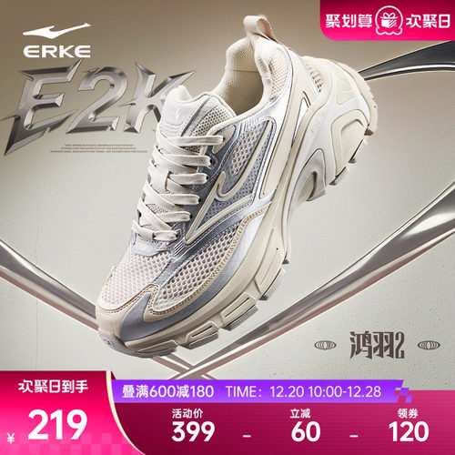 鸿星尔克鸿羽2千禧复古老爹鞋