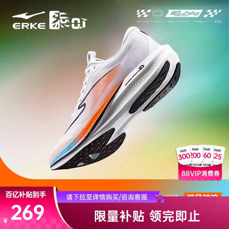 极风2plus鸿星尔克跑鞋专业体测男运动鞋学生中考场地训练跑步鞋