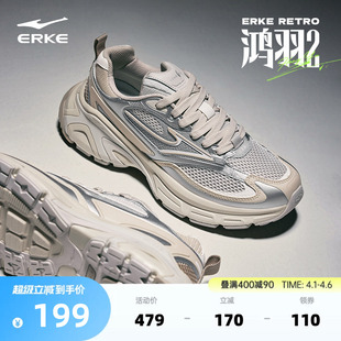 情侣老爹鞋 鸿星尔克鸿羽2跑步鞋 千禧复古跑鞋 轻便运动鞋 夏季 新款