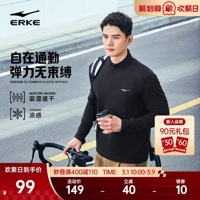 鸿星尔克半拉链长袖t恤男款春季男士跑步速干衣运动修身上衣卫衣