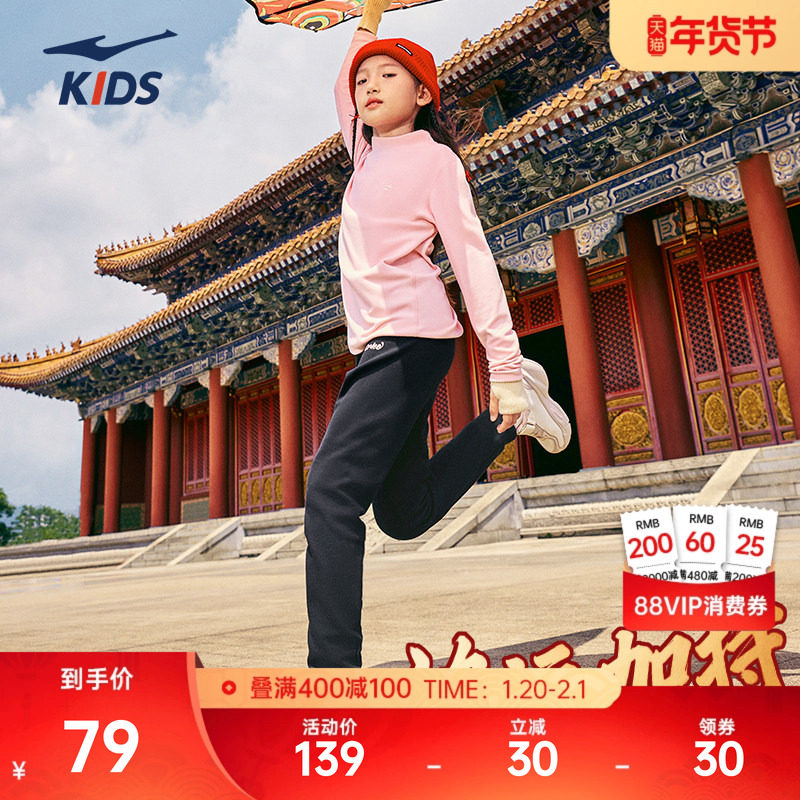 鸿星尔克童装女童运动裤冬季新款加厚打底裤运动裤儿童休闲长裤子,运动服/休闲服装,运动长裤,淘宝优惠券,粉丝福利购,淘宝优惠卷
