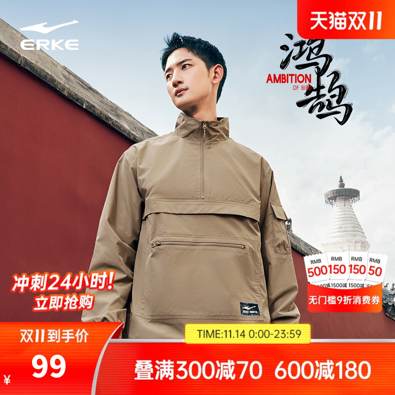 erke/鸿星尔克梭织外套男