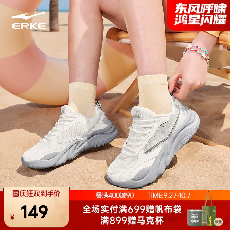 桀骜3.0|鸿星尔克女运动鞋
