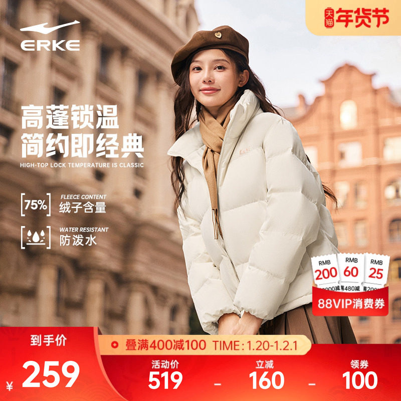 鸿星尔克羽绒服女冬季新款女士三防好看短款面包棉服棉袄外套女款,运动服/休闲服装,运动羽绒服,淘宝优惠券,粉丝福利购,淘宝优惠卷