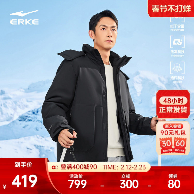 炁凝科技丨鸿星尔克羽绒服男冬季新款男士运动羽绒衣棉服夹克外套