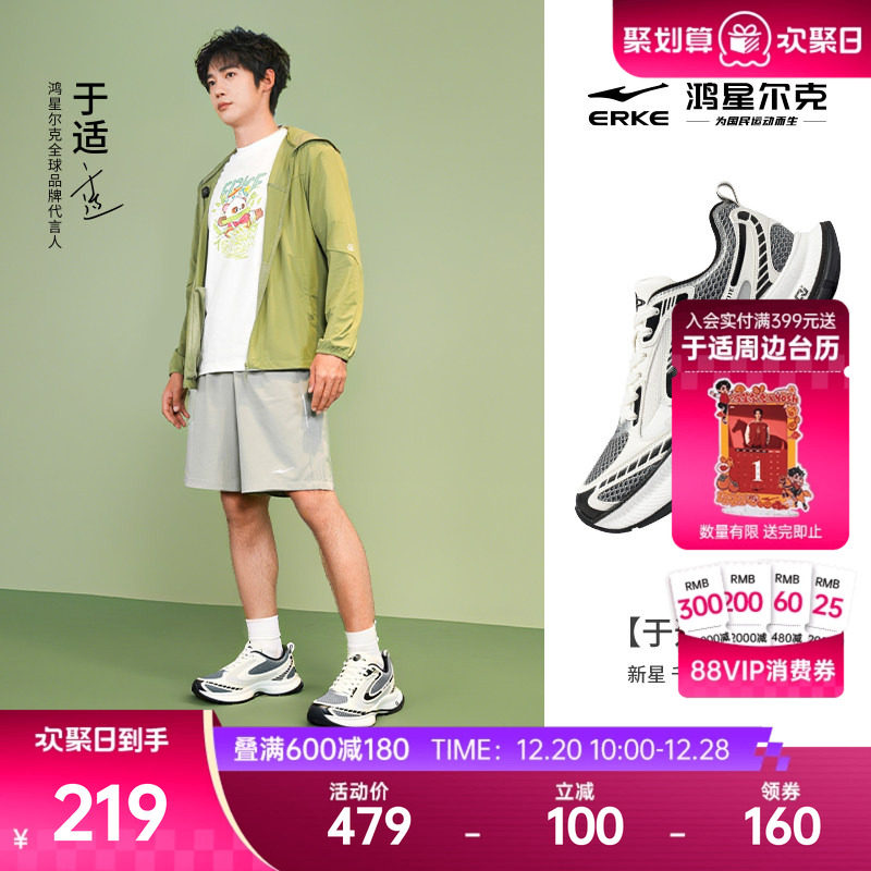 鸿星尔克新星新款男鞋