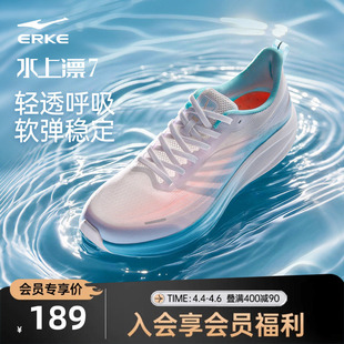 新款 水上漂7鸿星尔克跑步鞋 男透气网面运动鞋 夏季 软底轻量化跑鞋