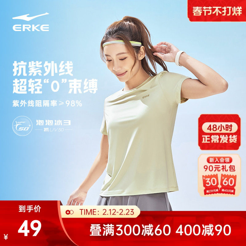 鸿星尔克短袖t恤女夏季女士羽毛球瑜伽运动防晒半袖上衣女装体恤