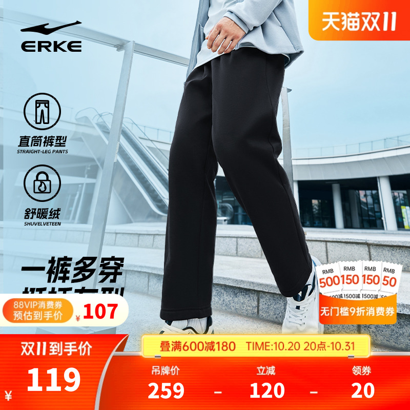 鸿星尔克男士加厚长裤