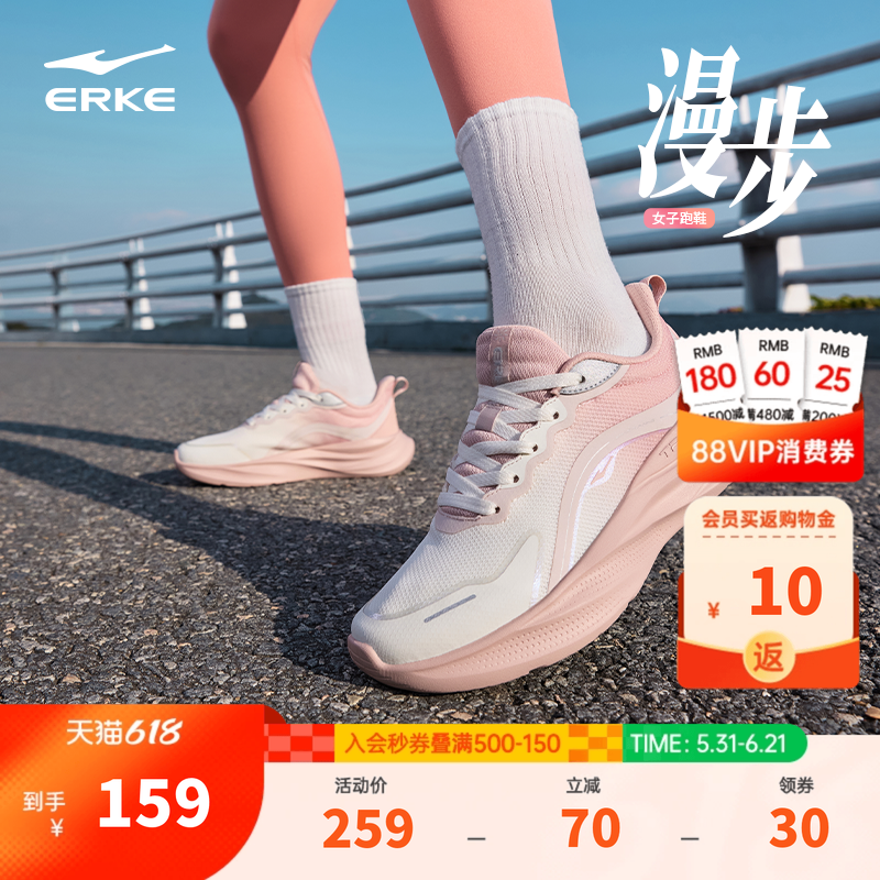 漫步鸿星尔克女鞋新款减震软底运动鞋女款夏季网面透气跳绳跑步鞋