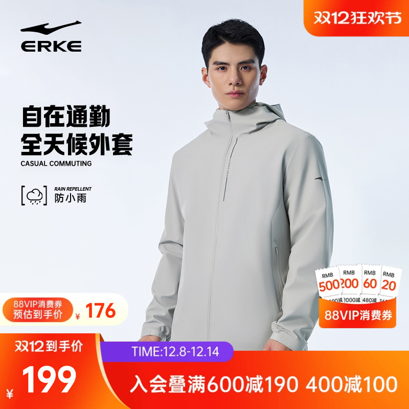 erke/鸿星尔克冲锋衣外套男
