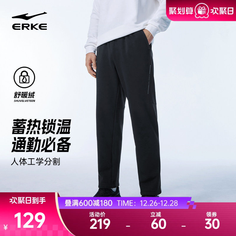 鸿星尔克加绒运动裤男冬季新款男士加厚针织长裤直筒通勤休闲男裤