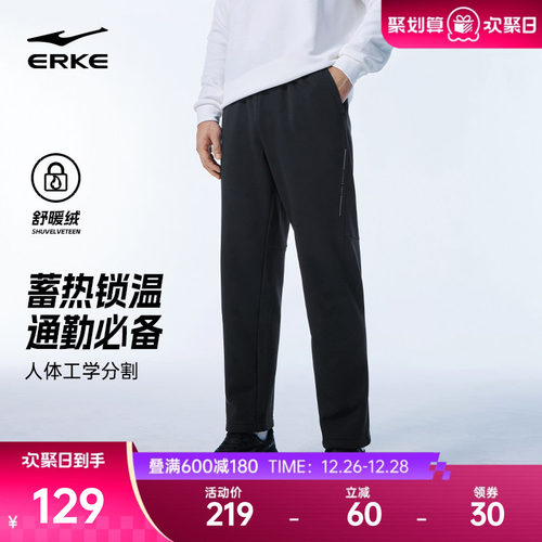 鸿星尔克男士加绒通勤长裤