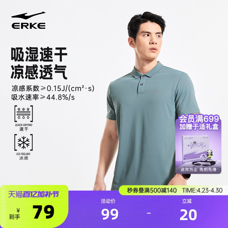 鸿星尔克polo衫男2026夏季新款男士运动羽毛球服速干冰丝短袖t恤