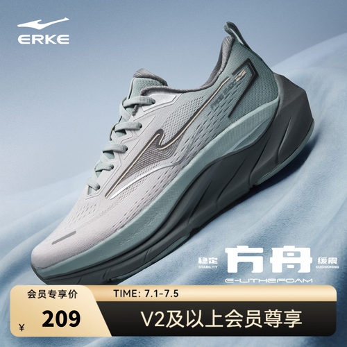 父亲节礼物鸿星尔克方舟跑步鞋男
