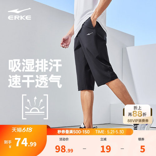 鸿星尔克男士运动七分裤