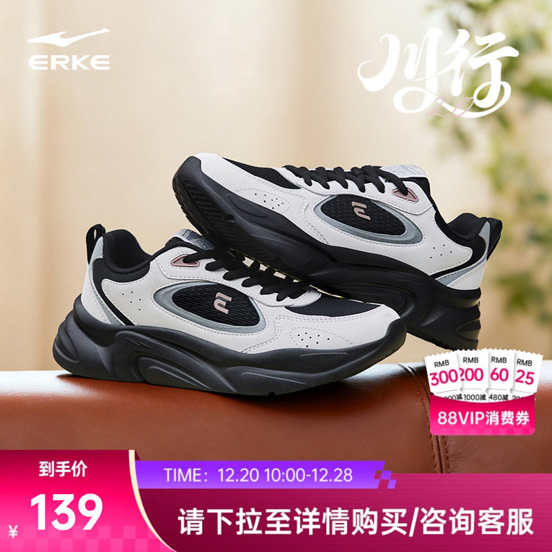 鸿星尔克舒行秋冬新款休闲鞋