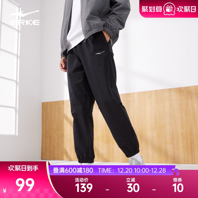 鸿星尔克运动裤男秋季新款男士透气户外防泼水男裤梭织男生裤子