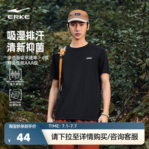 erke/鸿星尔克冰丝速干衣男