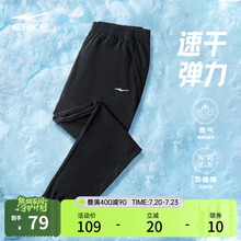 鸿星尔克运动裤新款裤子夏季薄款休闲长裤男士速干裤冰丝透气男裤