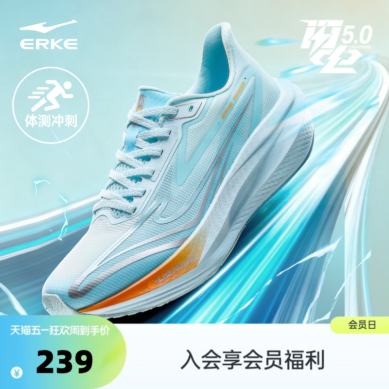 闪电5|鸿星尔克跑步鞋夏季新款男鞋网面透气中考运动鞋学生跑鞋男