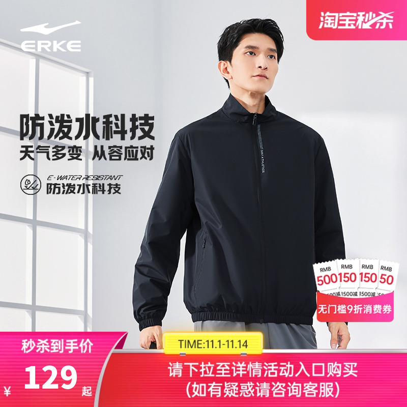 鸿星尔克加厚外套男款秋冬男士防风爸爸休闲立领夹克运动男装风衣