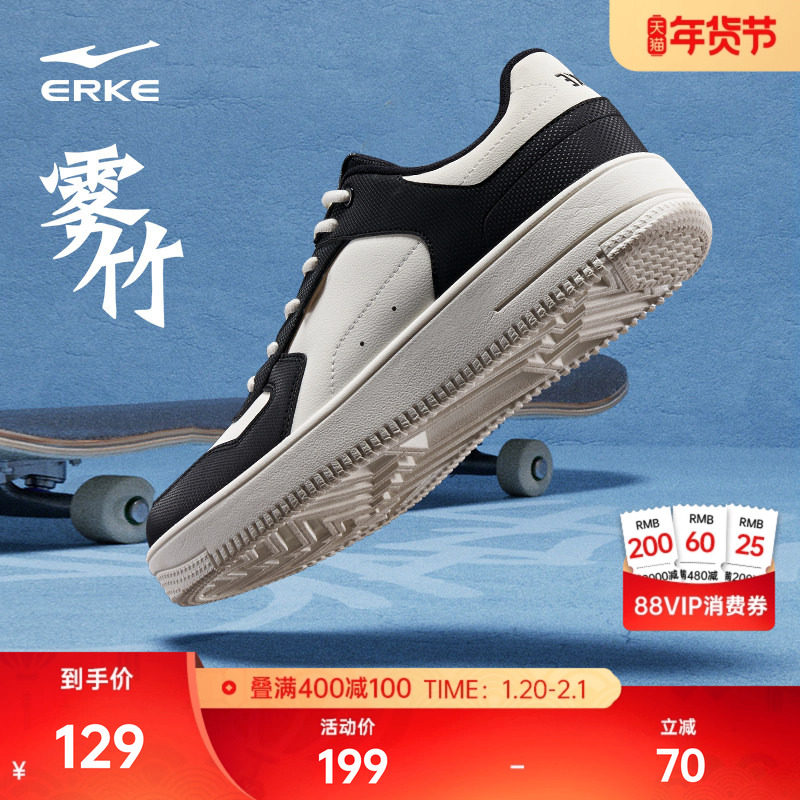 雾竹鸿星尔克板鞋小白鞋冬季新款鞋子黑白经典男鞋厚底休闲运动鞋,运动鞋new,板鞋,淘宝优惠券,粉丝福利购,淘宝优惠卷