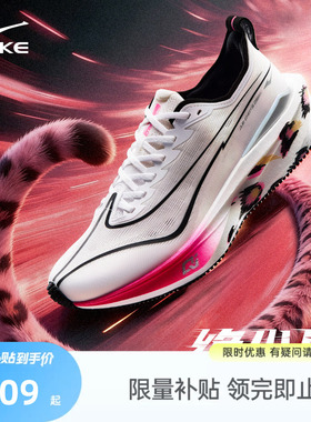 鸿星尔克绝尘5跑步鞋丨新款无板训练跑鞋男鞋专业减震回弹运动鞋