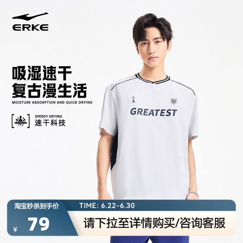 鸿星尔克于适同款短袖夏季新款男士运动休闲复古足球情侣速干t恤