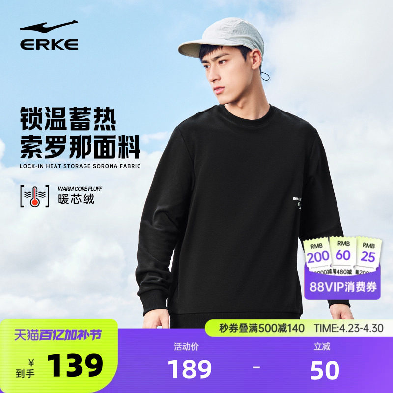 鸿星尔克卫衣男春秋男士男生青少年圆领运动宽松户外套头长袖上衣