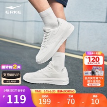 鸿星尔克板鞋男鞋夏季新款白色休闲鞋子轻便男款运动鞋厚底小白鞋