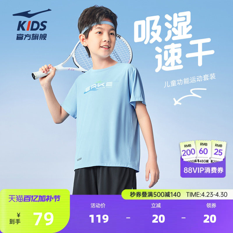 鸿星尔克童装男童短袖夏季儿童速干衣运动套装百搭中大童宽松T恤