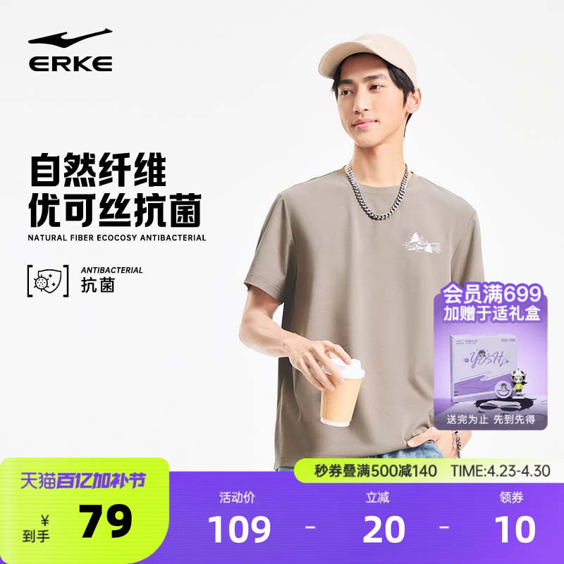 鸿星尔克短袖男2026夏季新款男士优可丝运动抗菌休闲t恤半袖上衣