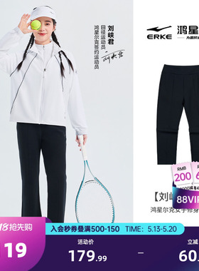 刘峡君同款鸿星尔克微喇裤女士运动裤黑色修身直筒长裤女休闲女裤