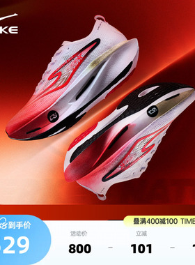 鸿星尔克芷境3代运动鞋专业马拉松比赛跑鞋PB竞速全掌碳板跑步鞋